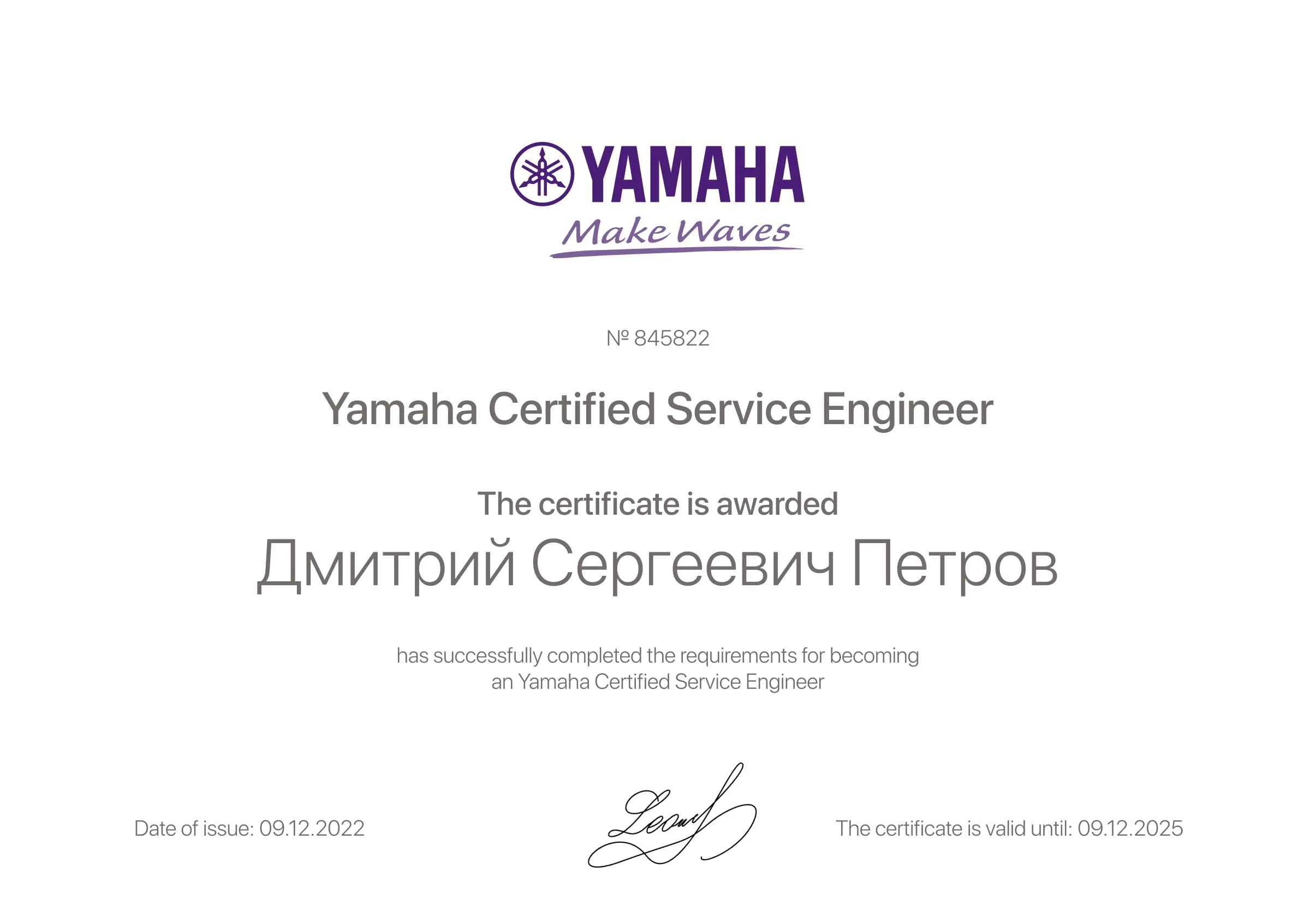 Дмитрий Сергеевич Петров