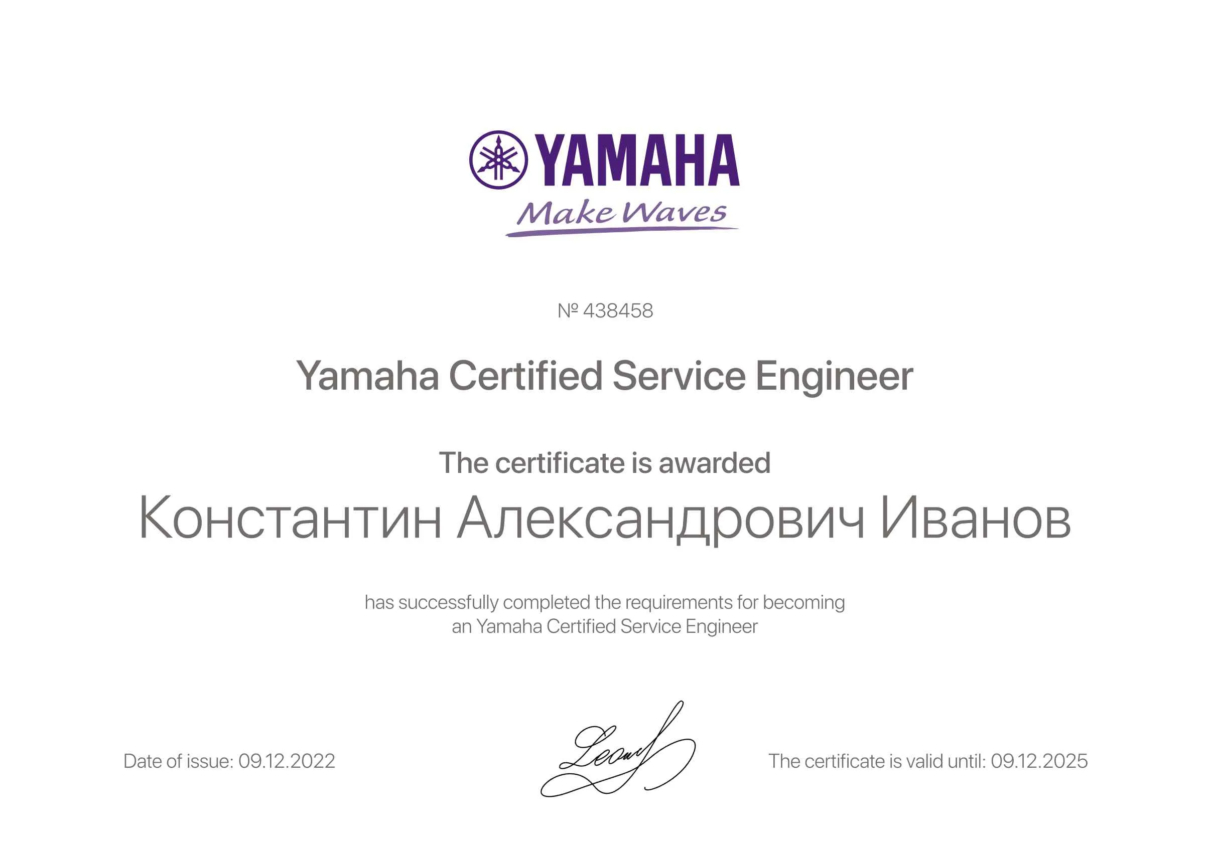 Константин Александрович Иванов